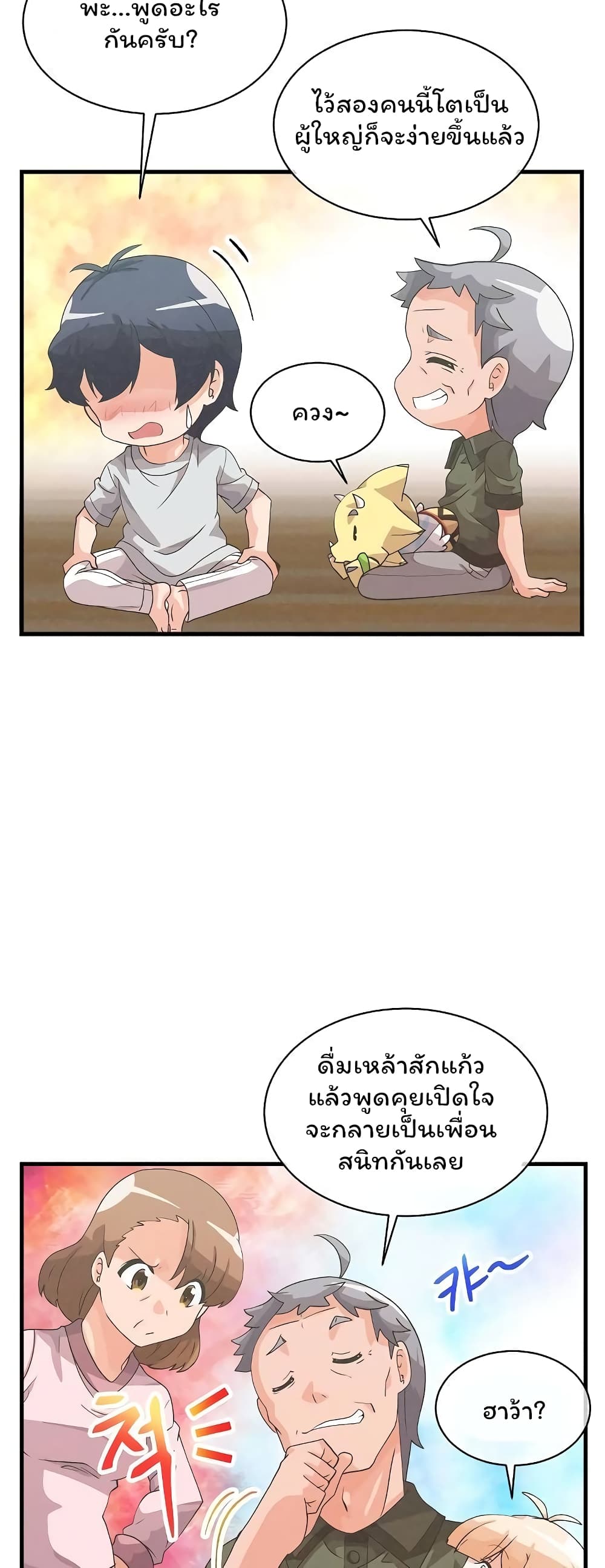 Spirit Farmer 48-48