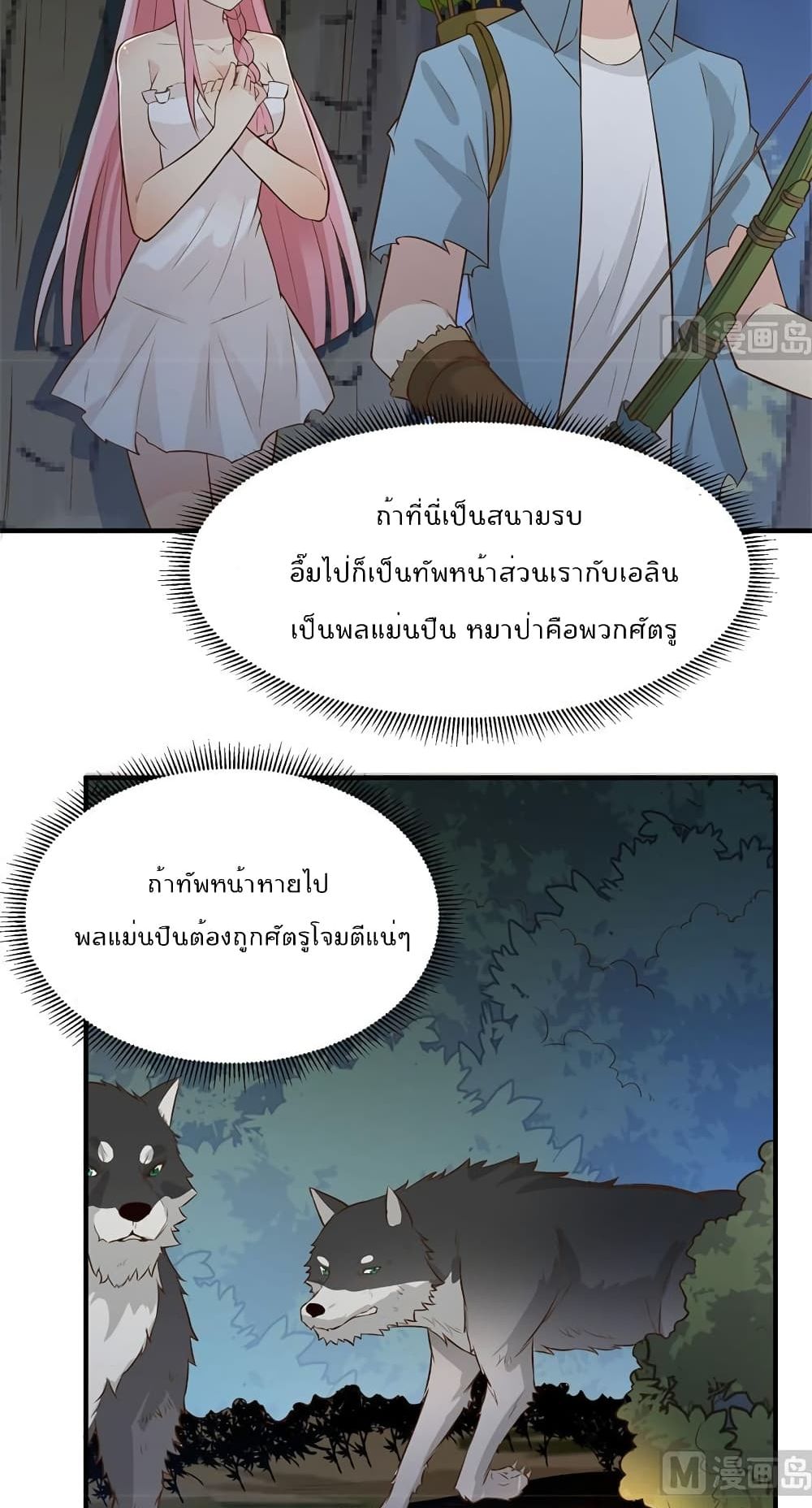 Survive on a Deserted Island with Beautiful Girls เอาตัวรอดด้วยระบบบนเกาะร้างพร้อมกับเหล่าสาวงาม 49-49