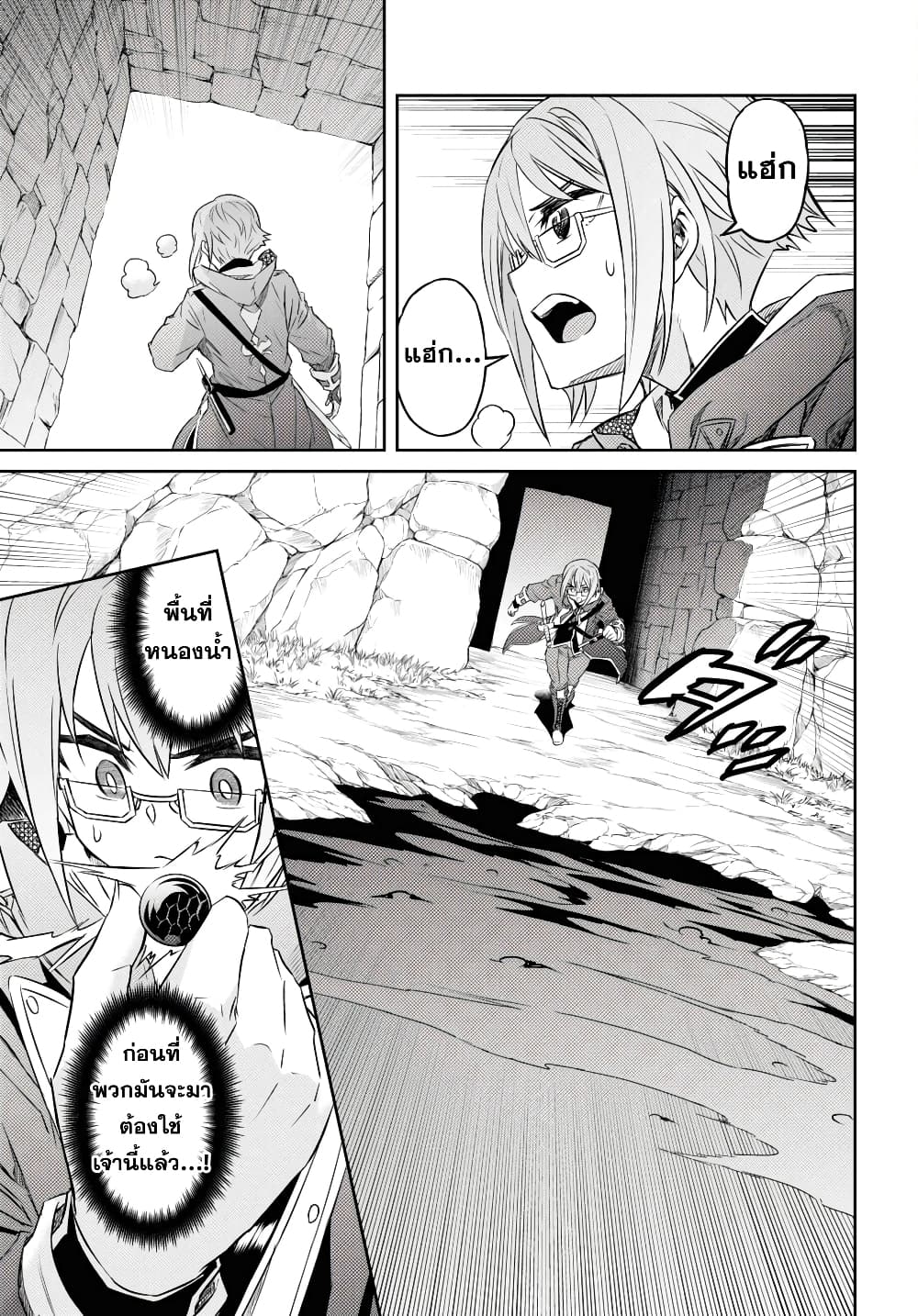 Nanatsu no Maken ga Shihai suru 41-41