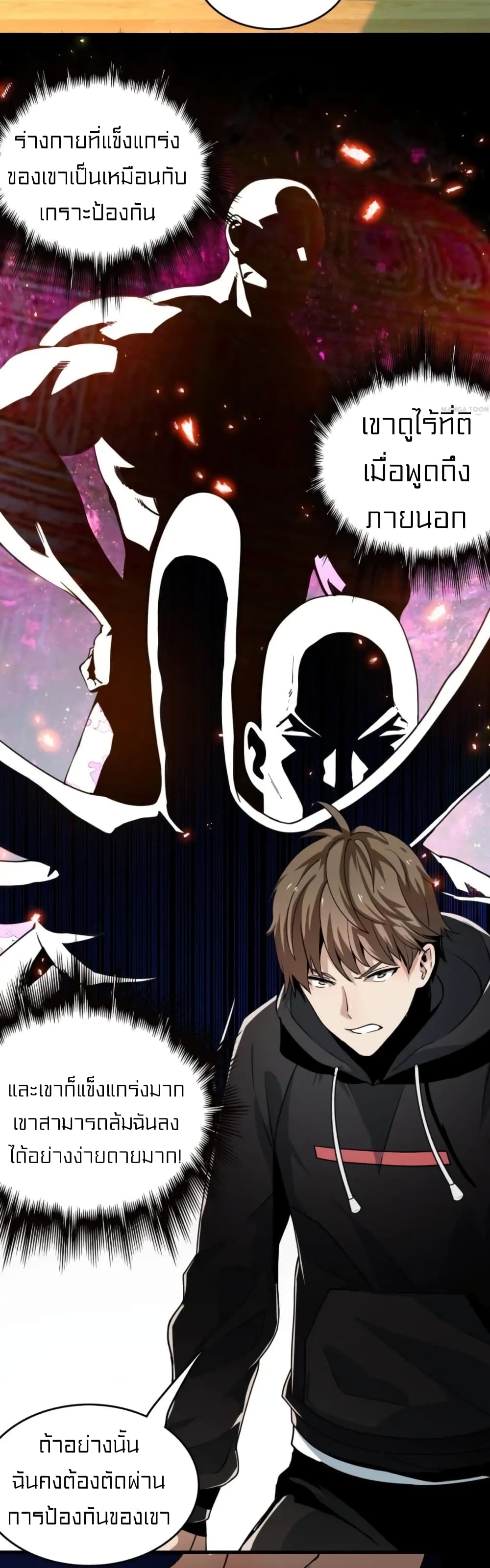 Rebirth of Legendary Doctor 25-25