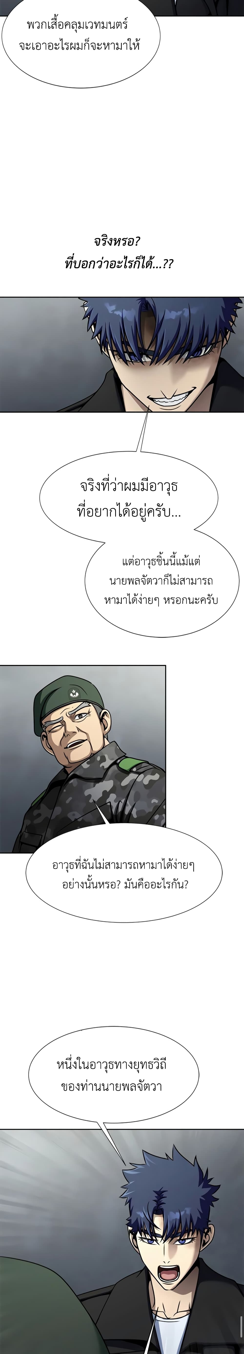 Steel-Eating Player 24-24