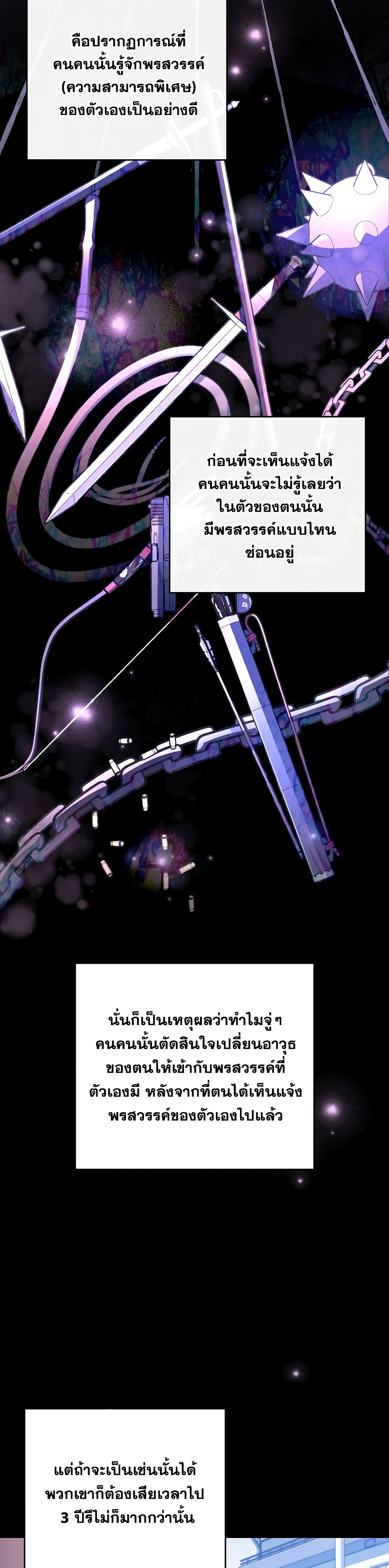 The Novel's Extra (Remake) 7-7
