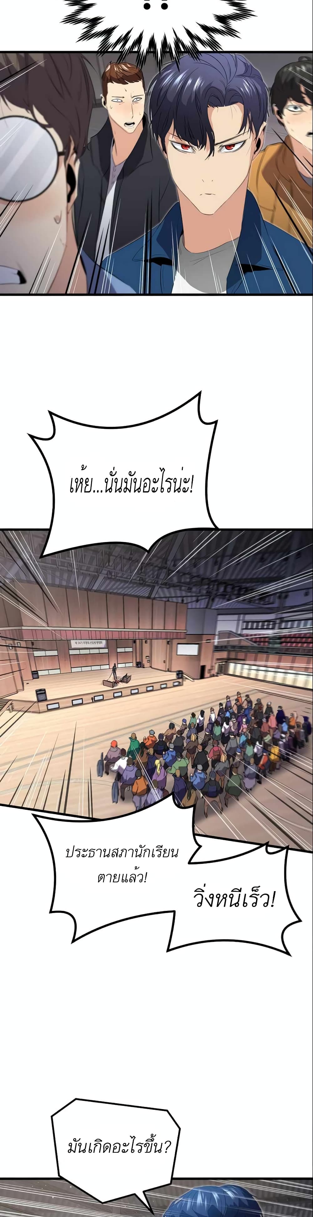 Phantom Spirit King 11-11