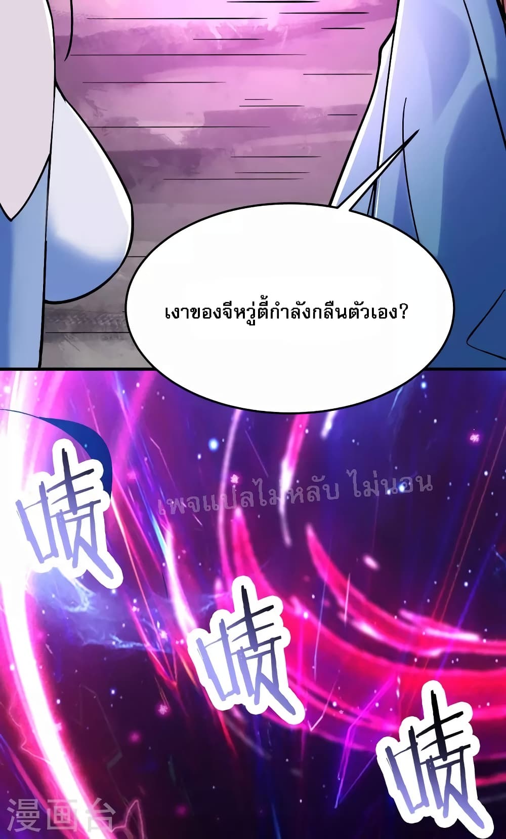 My Harem is All Female Students ฮาเร็มของข้ามีแต่ลูกศิษย์หญิงทั้งนั้น 108-108