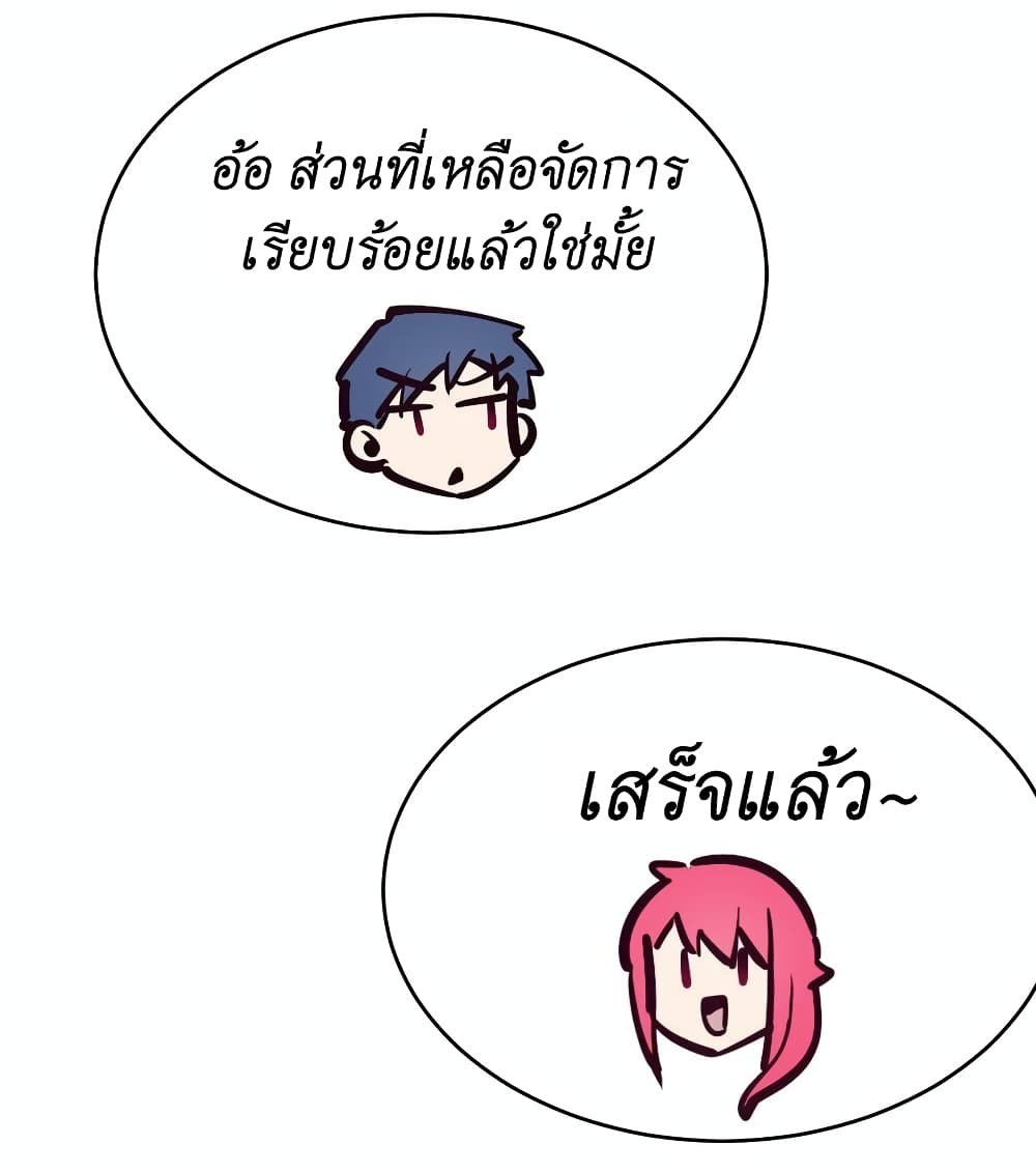 Demon X Angel, Can’t Get Along! 61-61
