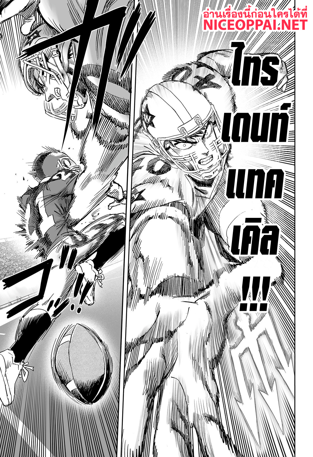 Eyeshield 21 334-ตอนพิเศษ ครบรอบ 21 ปี Eyeshield 21: Brain X Brave
