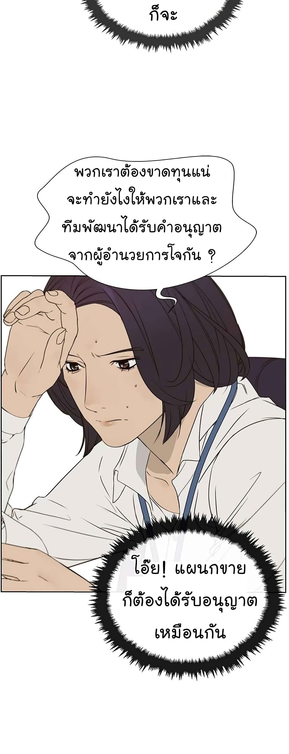 Real Man 25-25