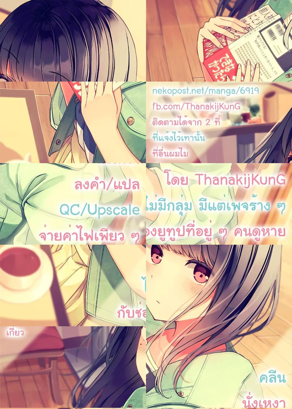 Riaru mo Tama ni wa Uso wo Tsuku เที่ยวไปกับสาวเกมเมอร์ - เพื่อนเกมเมอร์ของผมๆ ขอจับหน่อยได้ไหม - 1