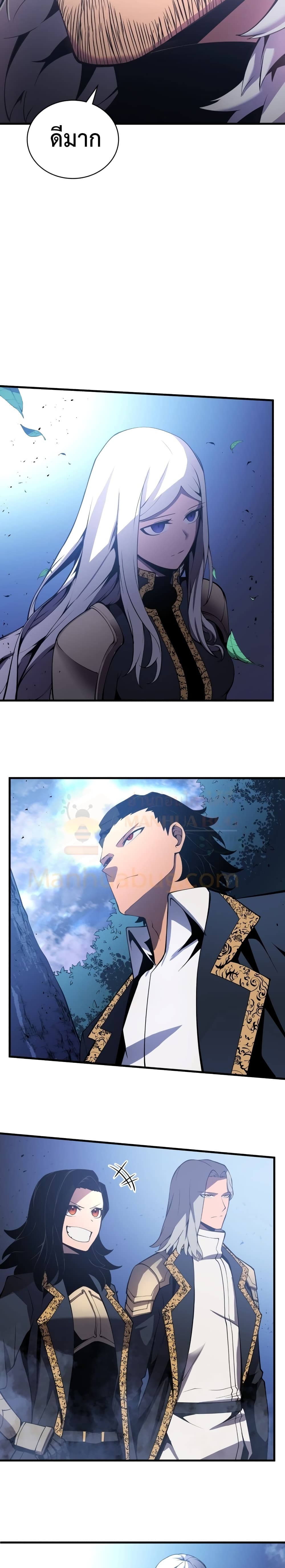Swordmaster’s Youngest Son 2-2