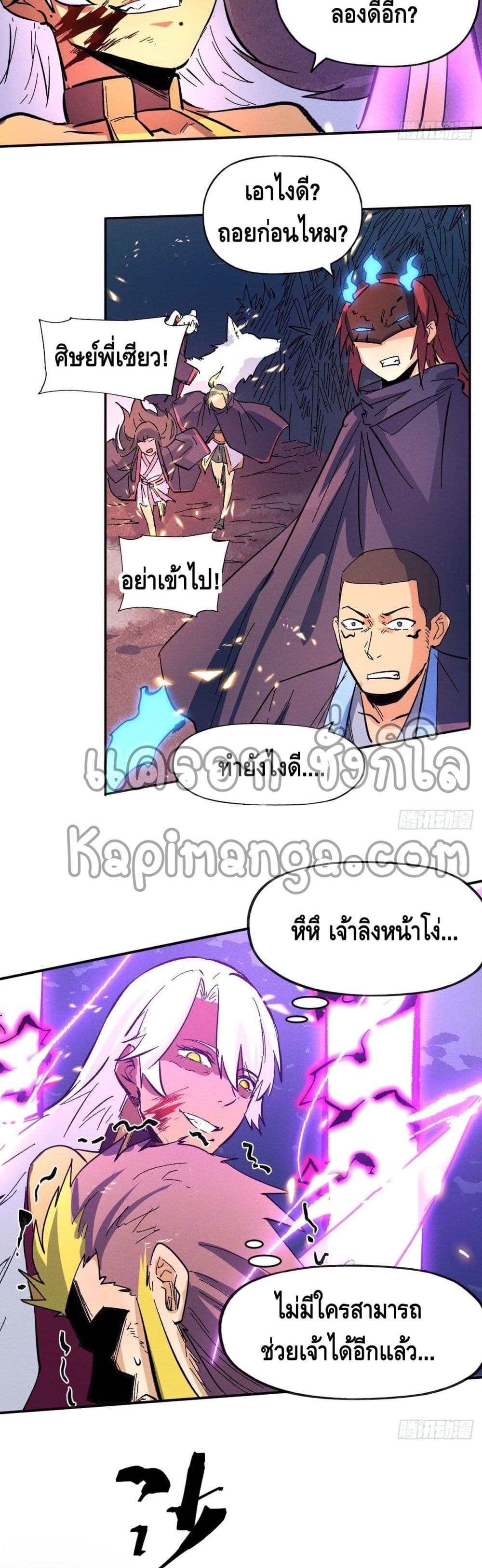 The Strongest Emperor 42-42
