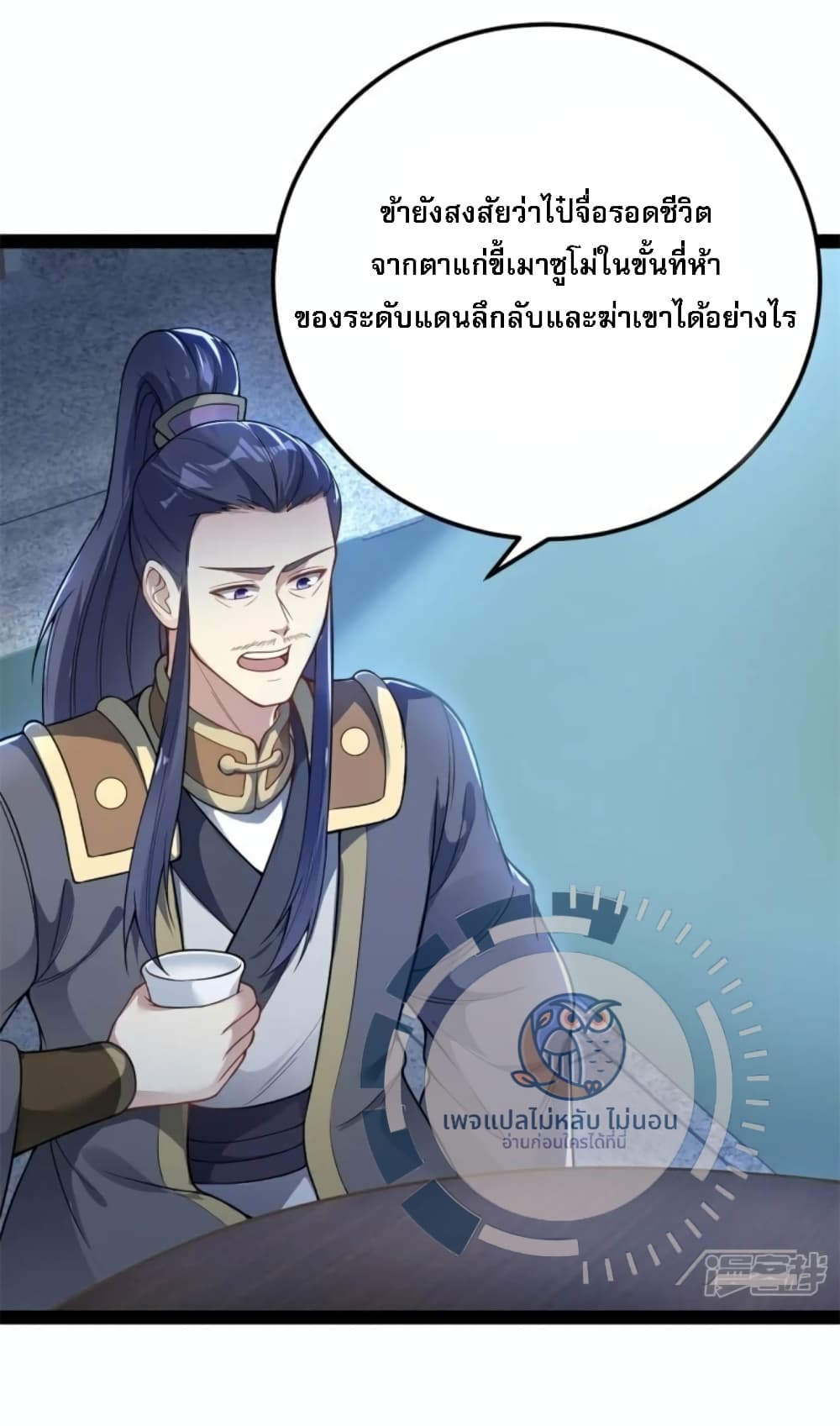 The Sword Immortal Emperor was reborn as a son-in-law 13-13