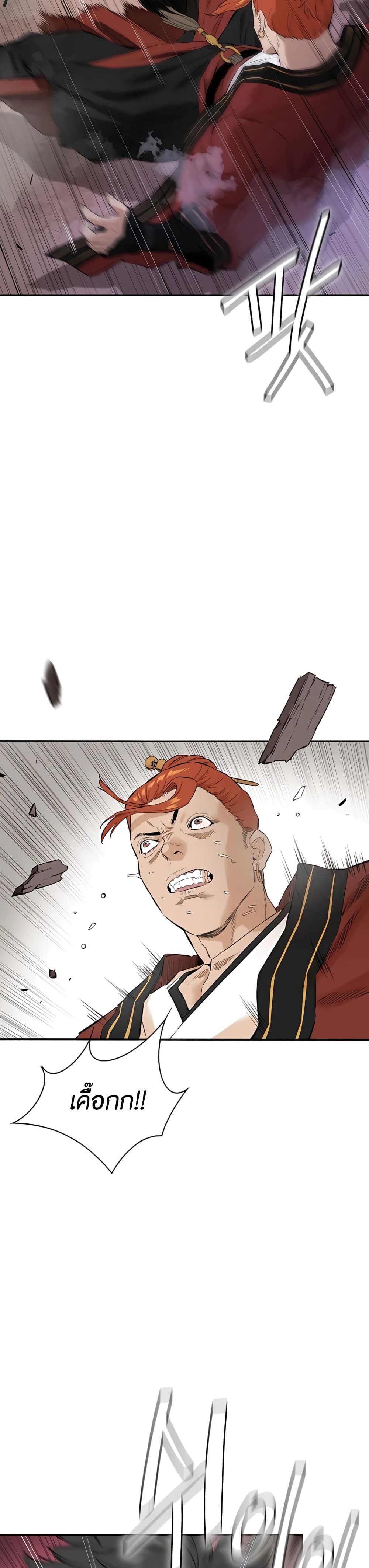 The Villainous Warrior 8-8