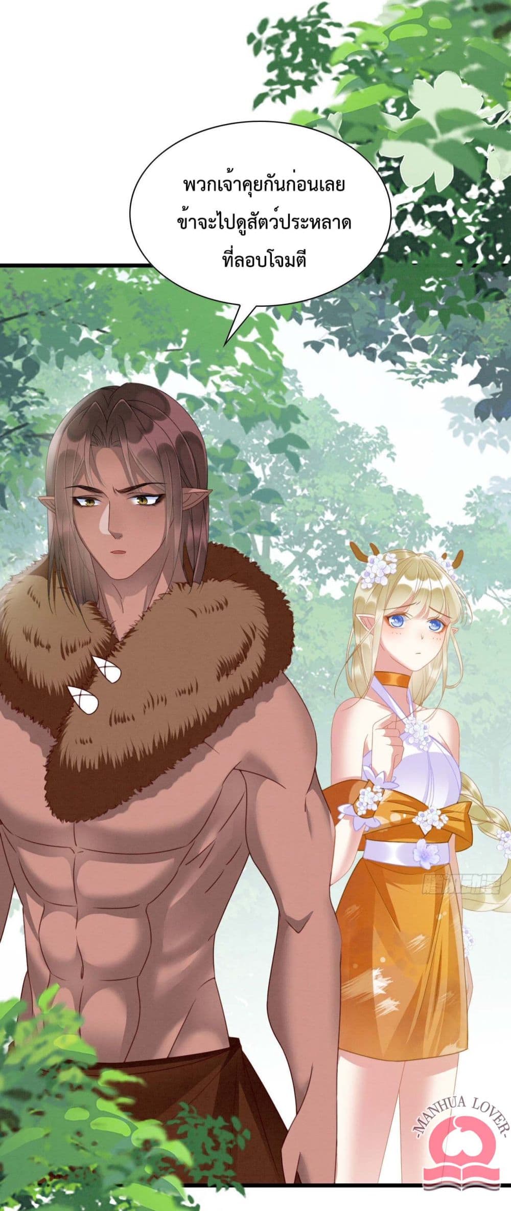 Help! The Snake Husband Loves Me So Much! 13-13