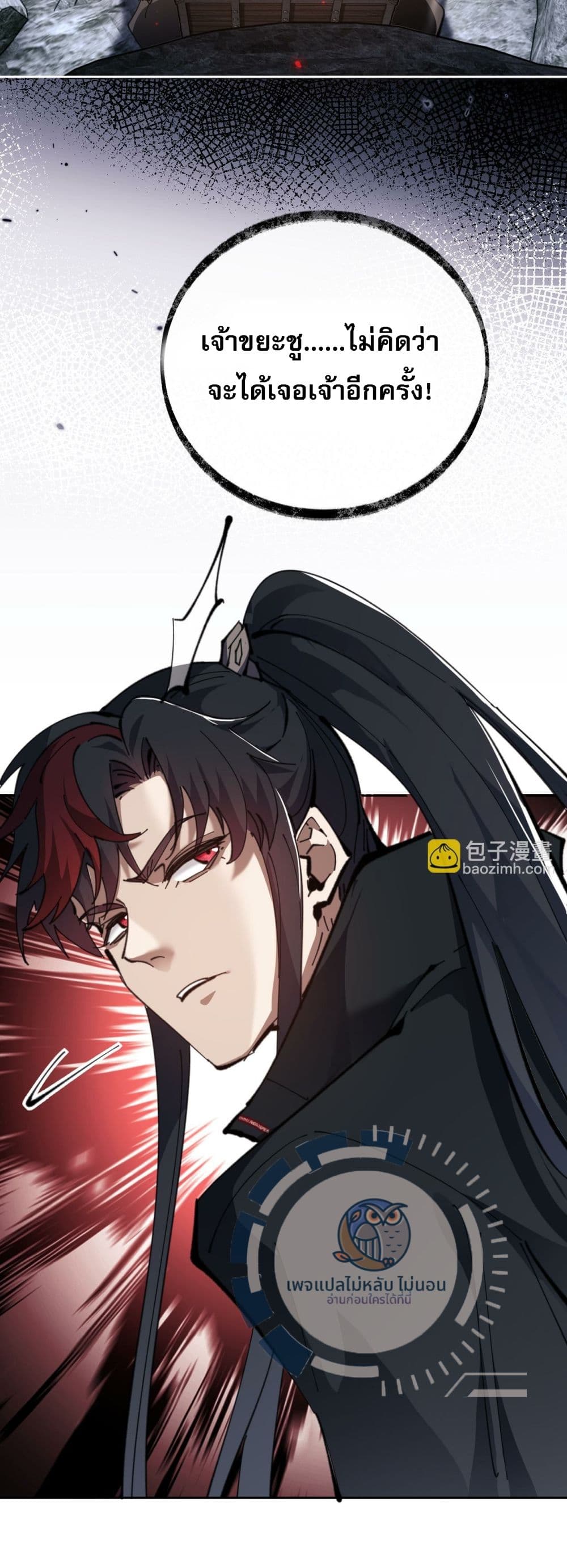 Master, This Disciple Wants To Rebel Because I Am A Villain 2-2