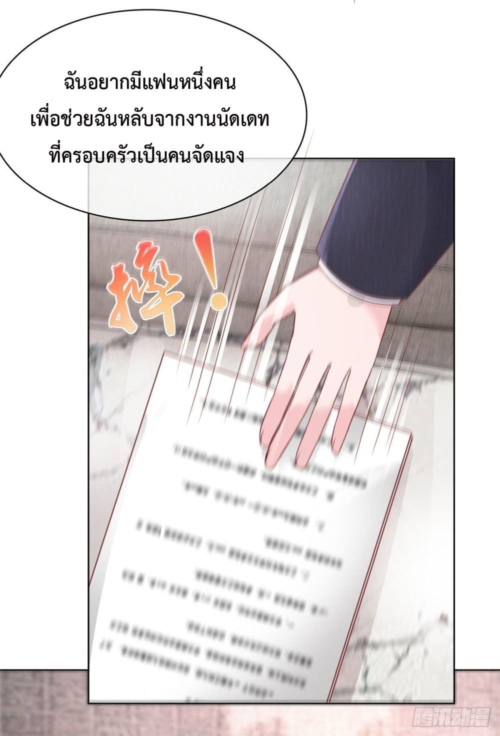 The Way To Your Heart 5-5
