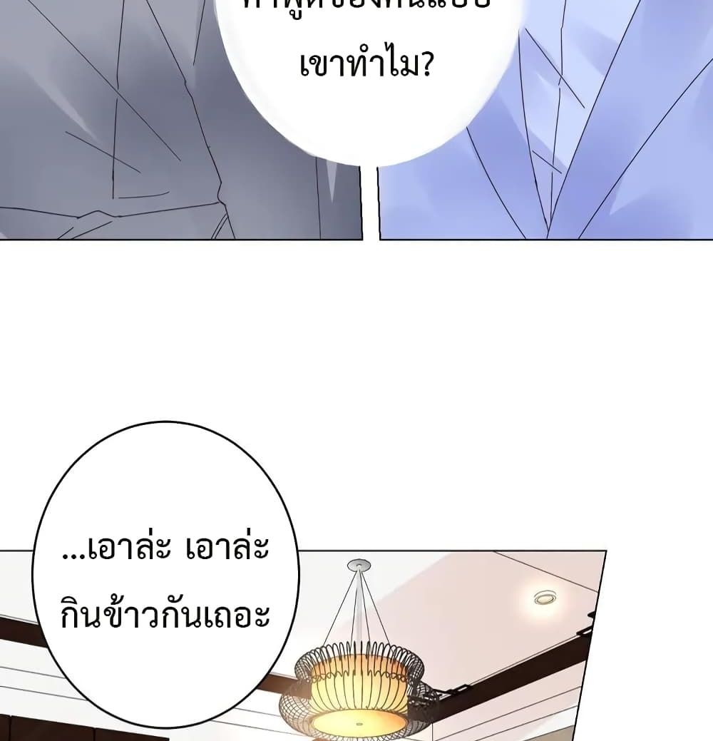Be My Only Love รักนี้ให้คุณคนเดียว! 72-72
