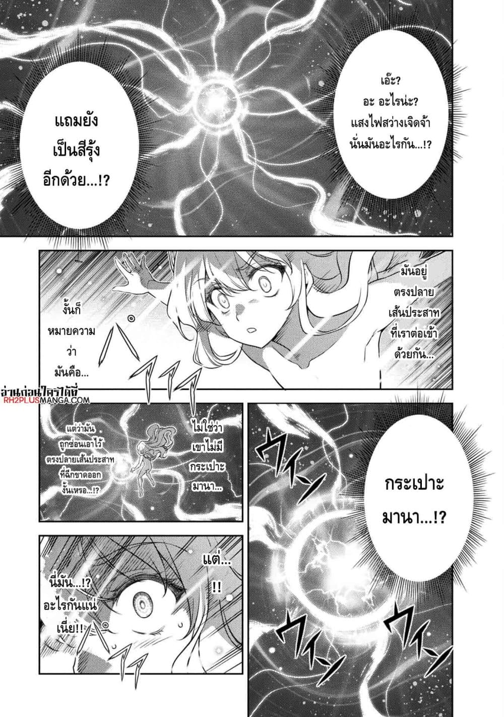 Drawing: Saikyou Mangaka Wa Oekaki Skill De Isekai Musou Suru! 17-17
