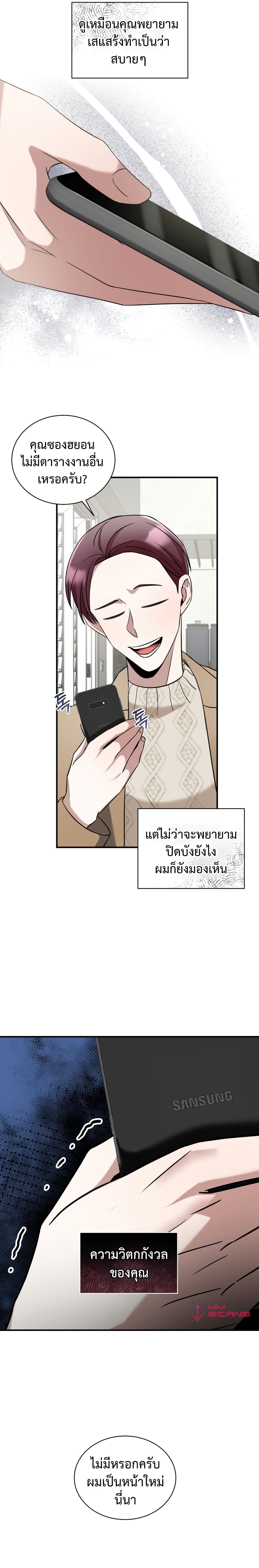 I Became a Top Actor Just by Reading Books 14-14