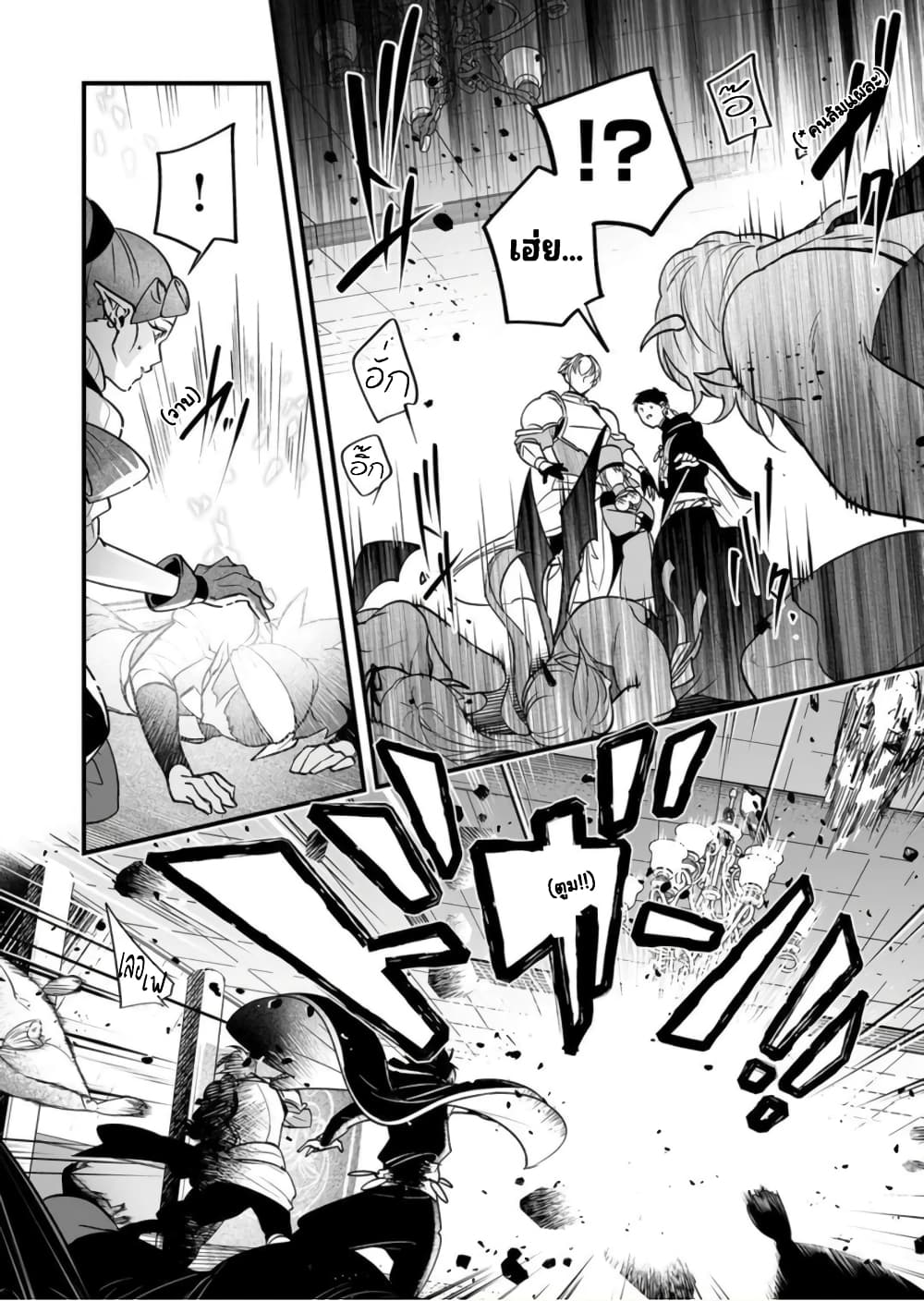 Saikyou Yuusha PARTY ha Ai ga Shiritai 10-เขาว่ากล้ามเนื้อคือดี