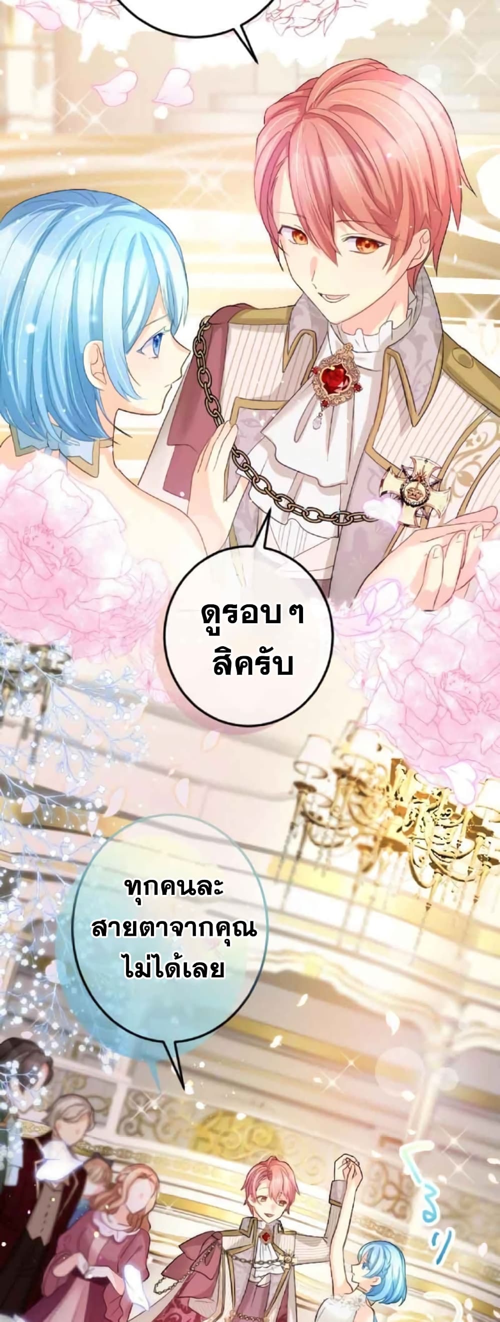 The Precious Girl Does Not Shed Tears 14-14