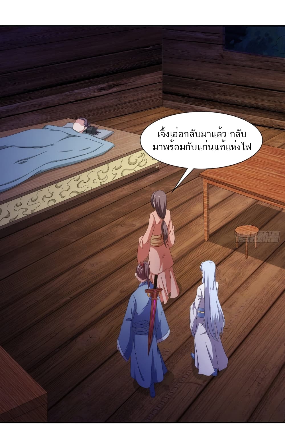 Jiwu Xuandi 105-ตอนจบ