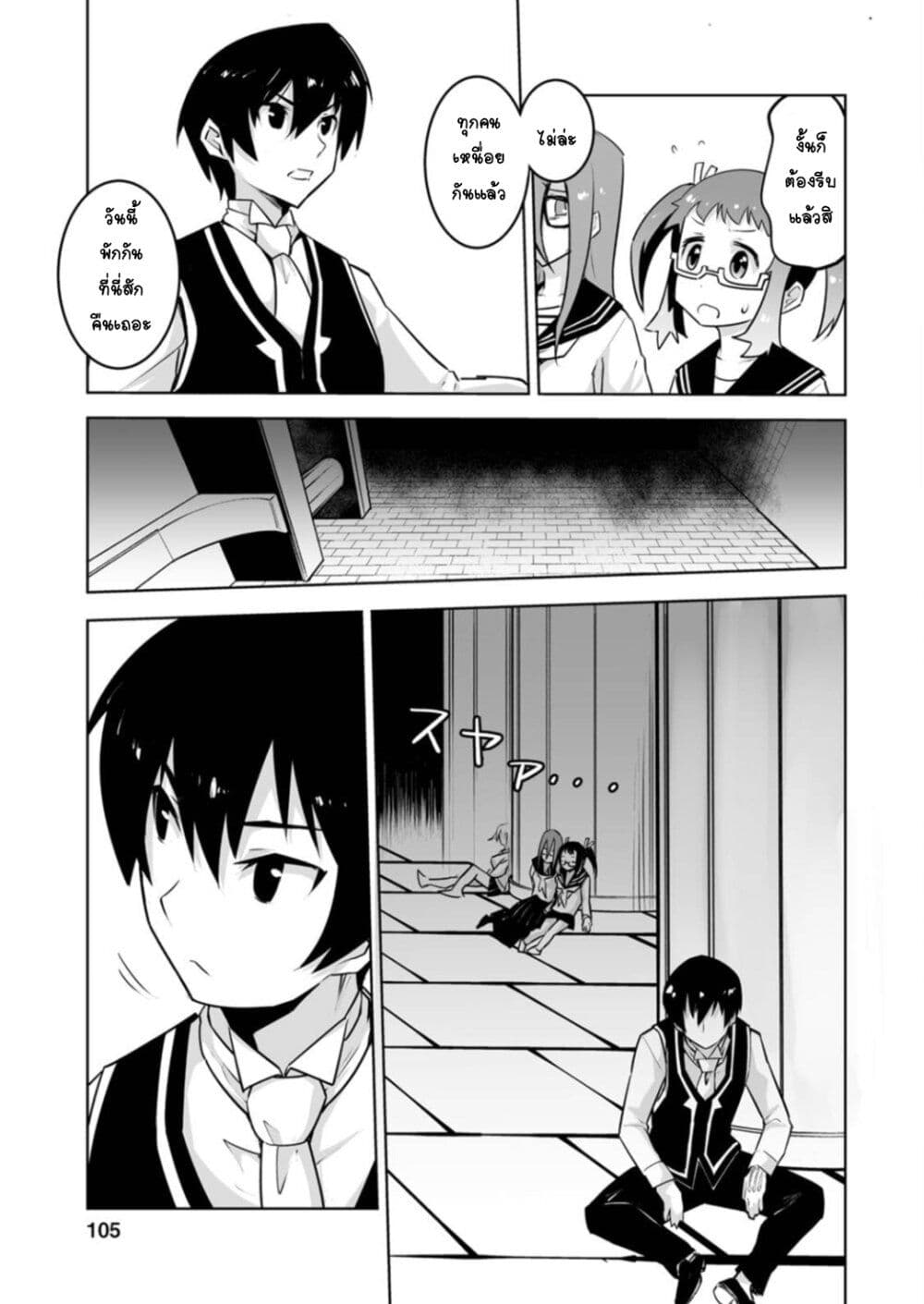 Class Teni de Ore dake Haburareta node, Doukyuusei Harem Tsukuru Koto ni Shita 24-24