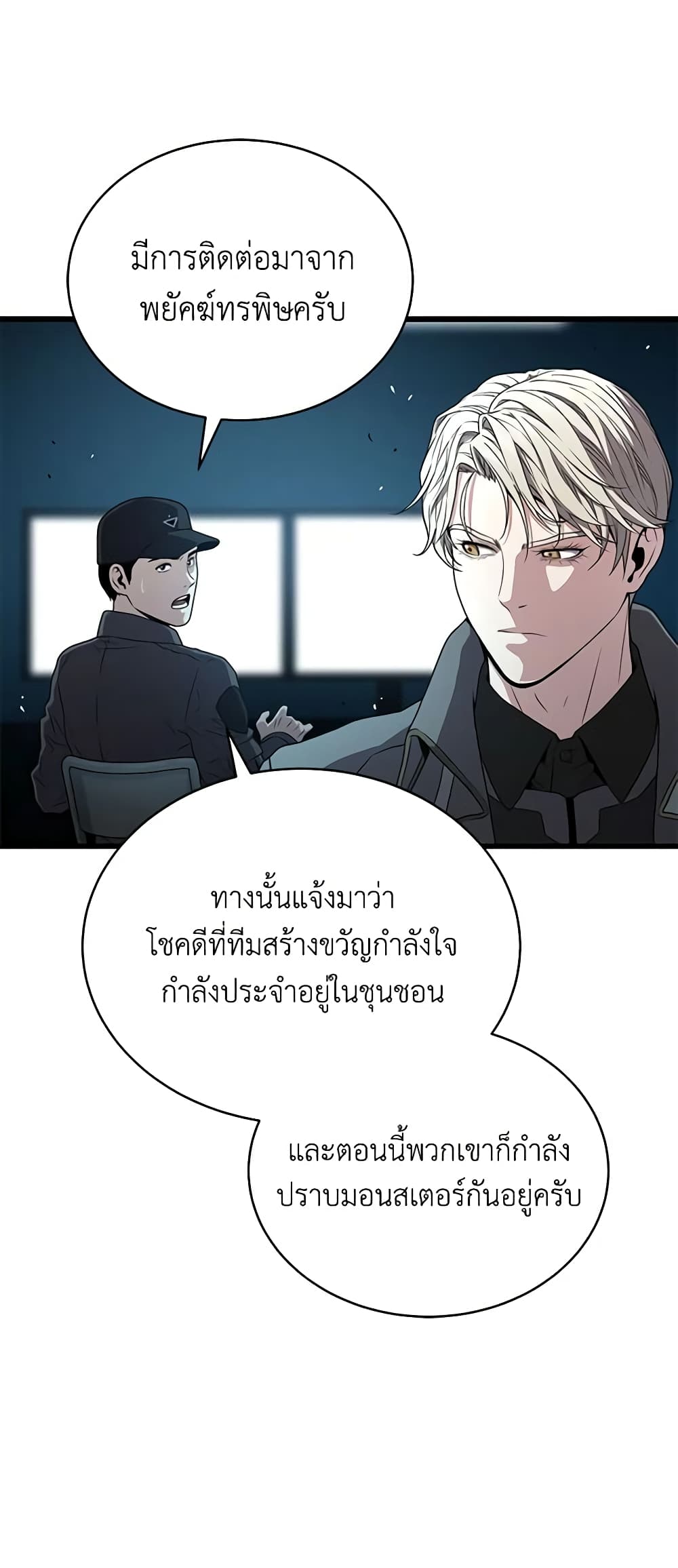Hoarding in Hell 58-58