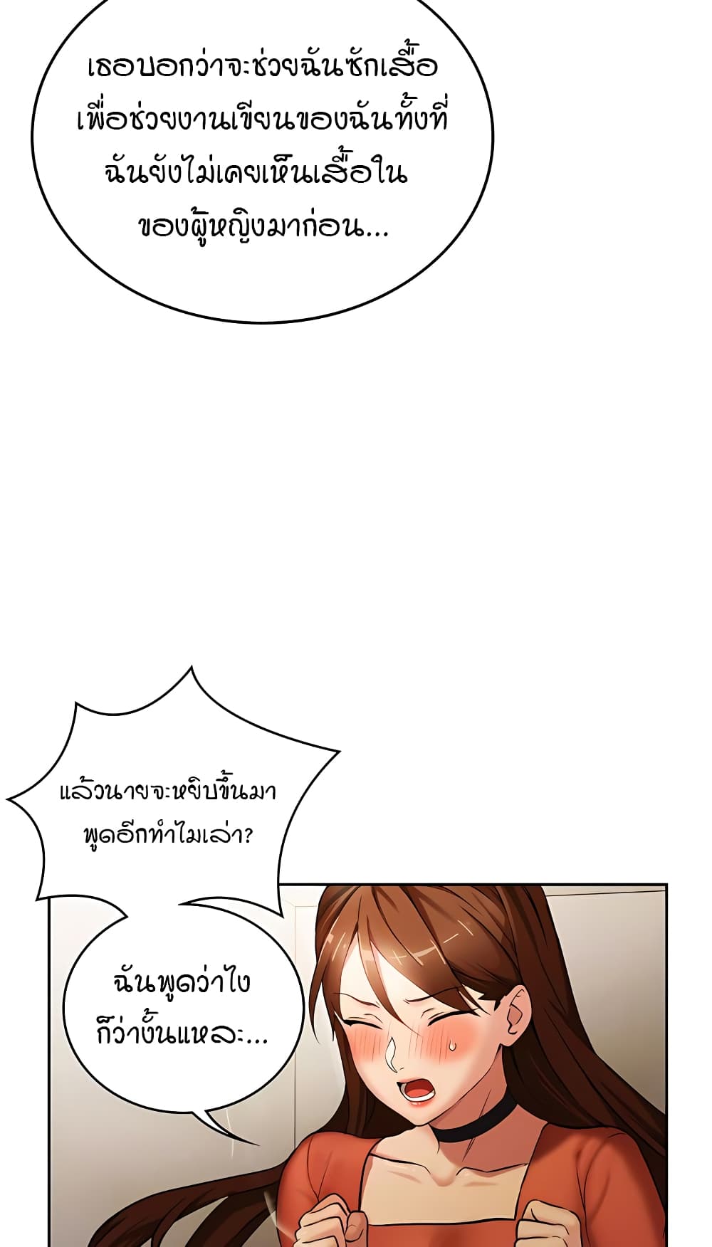 The Girl Next Door 6-6