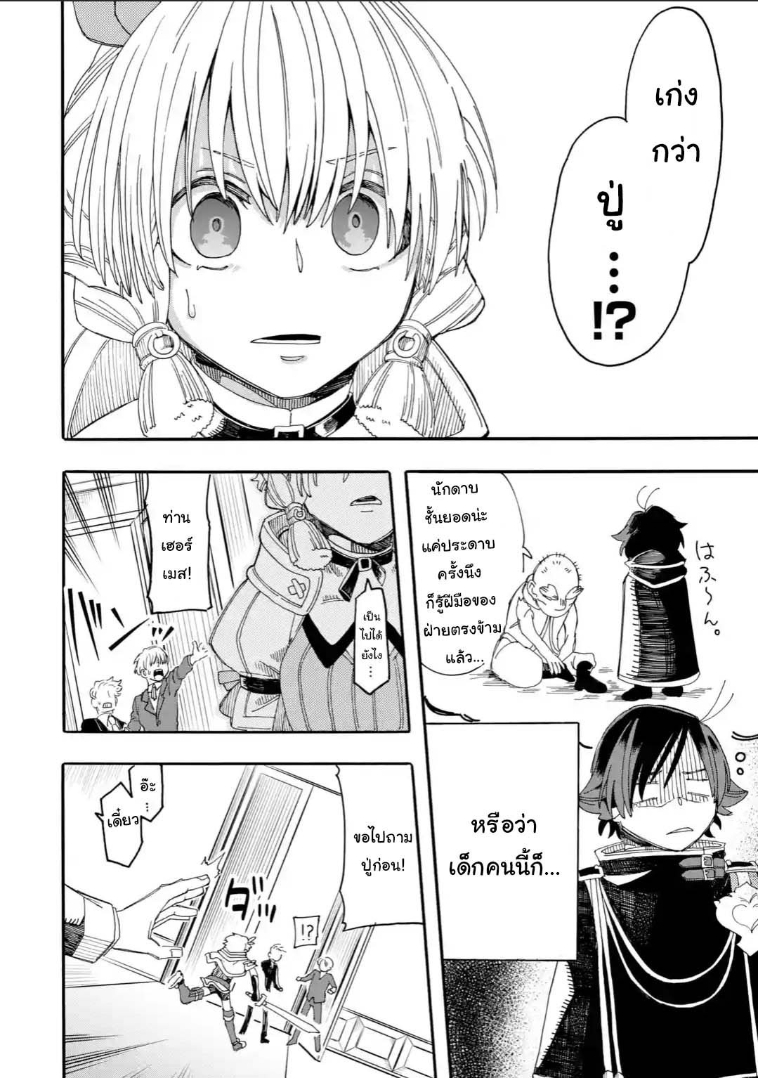 Ore wa Mada, Honki o Dashite Inai 12.2-12.2
