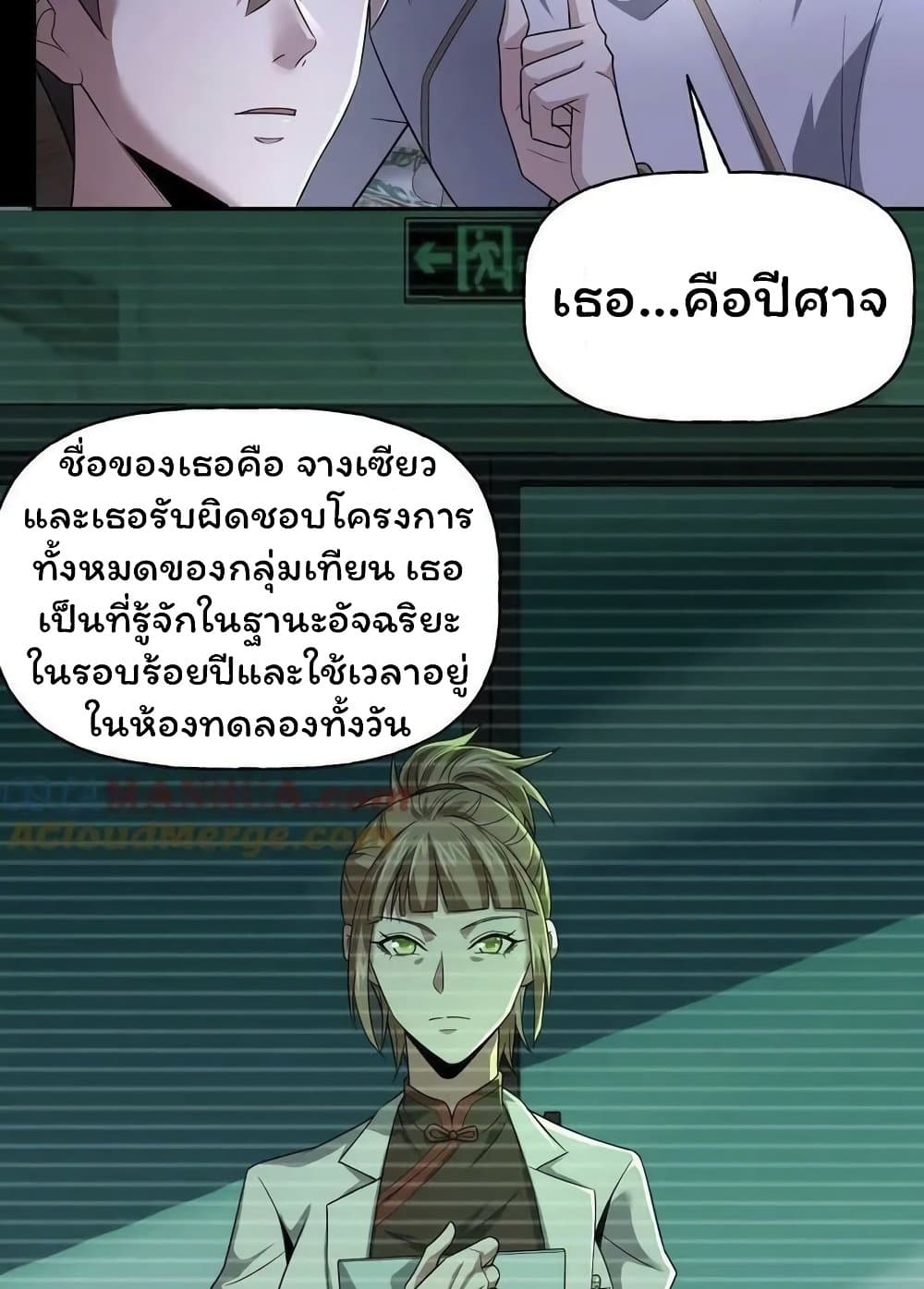 Please Call Me Ghost Messenger (PCM) 57-57