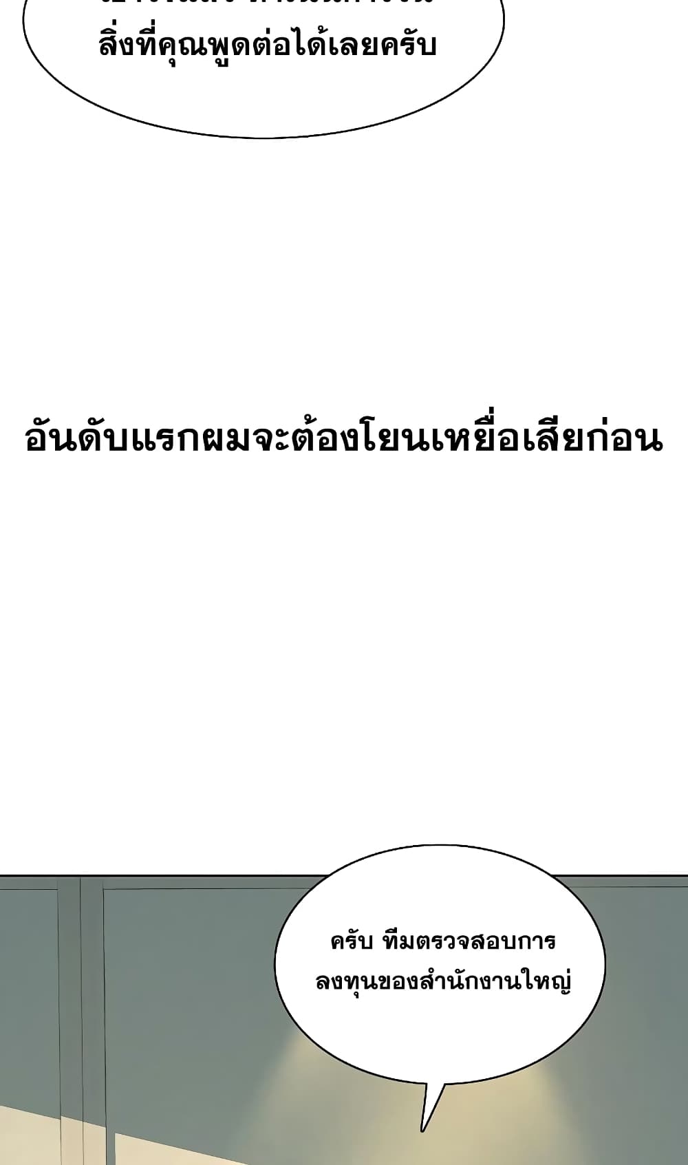 The Chaebeol’s Youngest Son 47-47