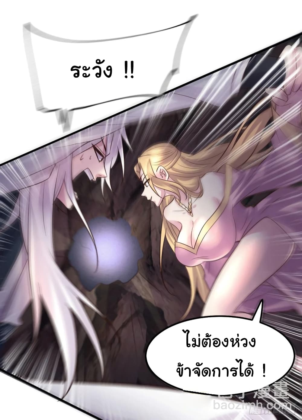 Immortal Husband on The Earth เซียนร้อยรักเขยนี้ขอบ่มเซียนให้พ่อตา 104-104