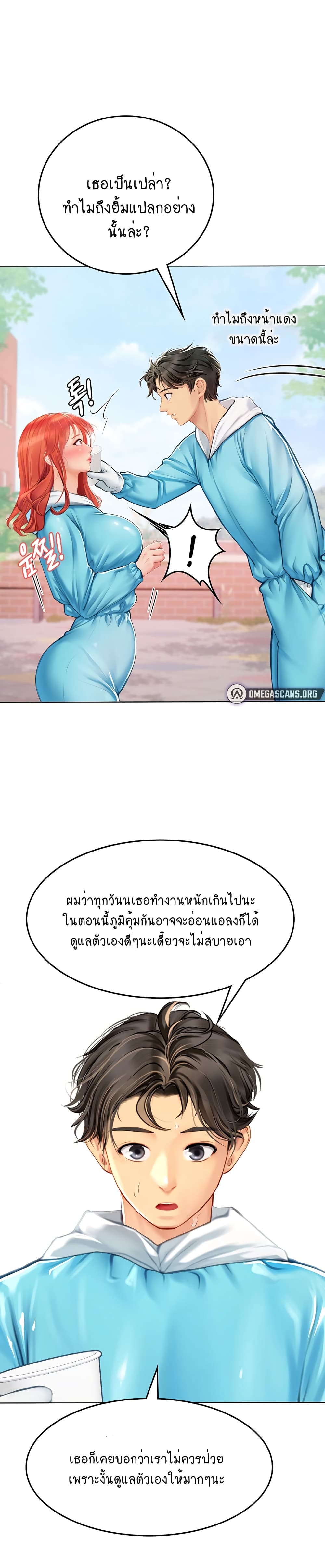 Intern Haenyeo 23-23