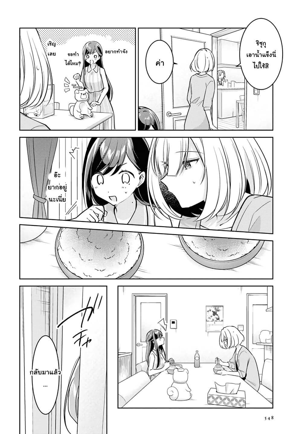 Kimi to Tsuzuru Utakata 11-ชื่อ
