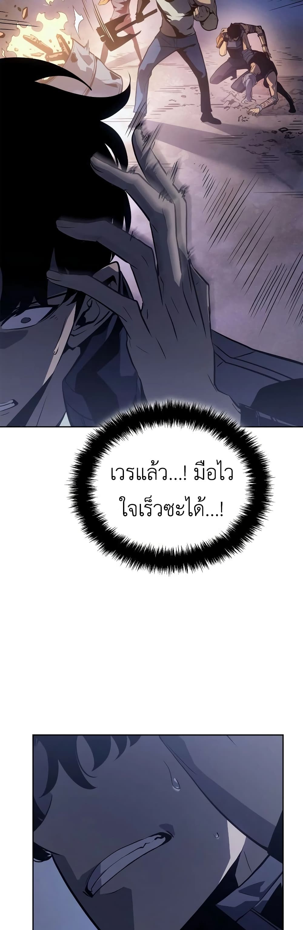 Solo Leveling : Ragnarok 11-11