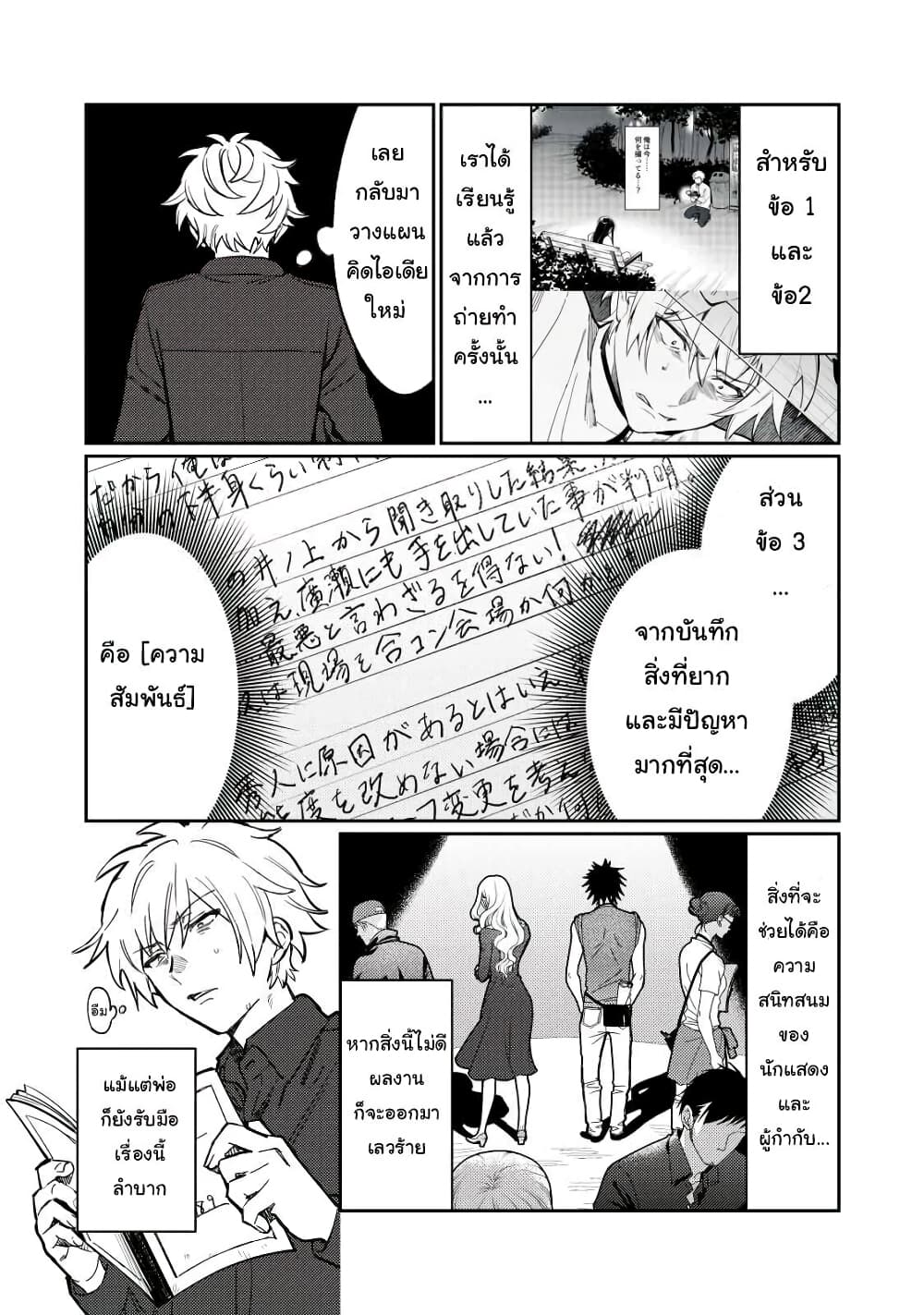 Hajirau Kimi ga Mitainda ช่วยทำให้ฉันอายทีสิ 6-ถอดเสร็จแล้ว