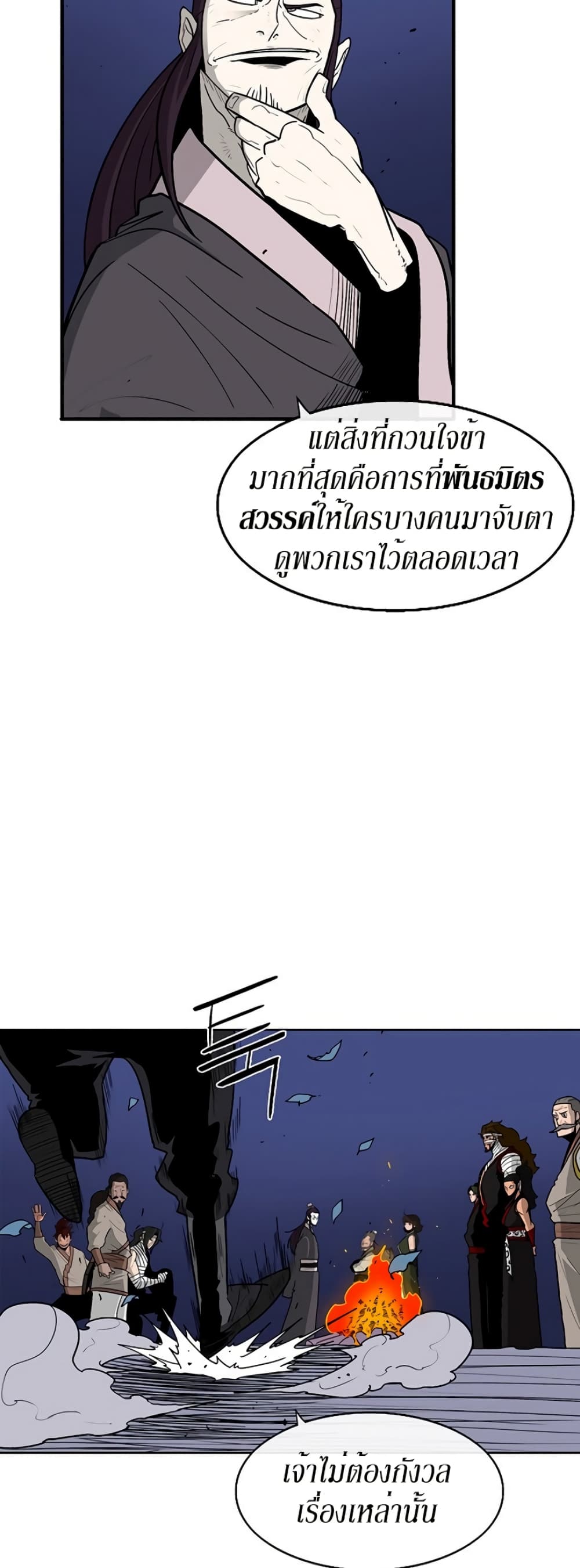 Legend of the Northern Blade 70-70
