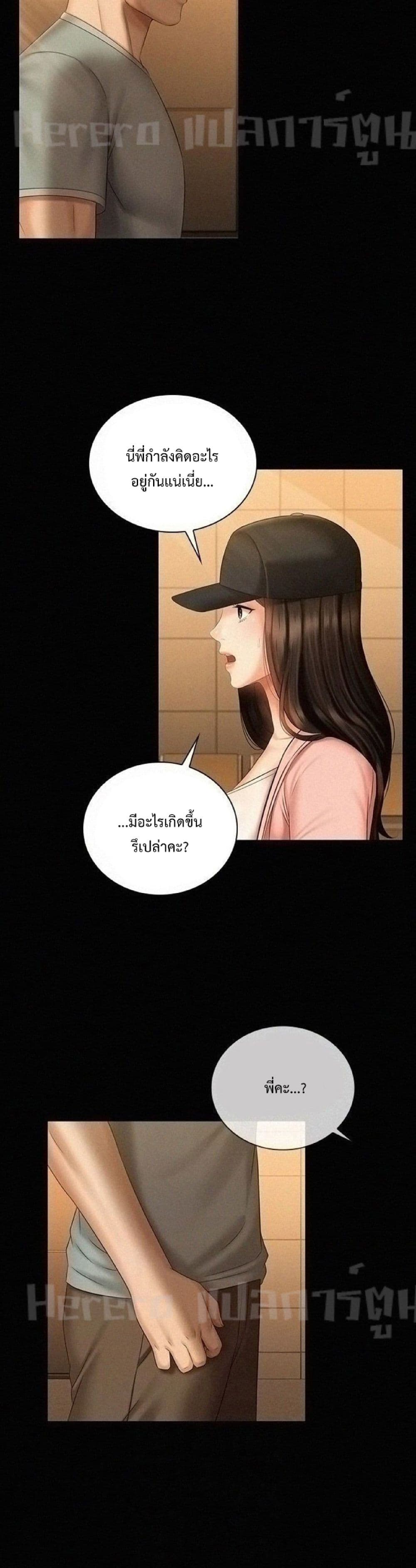 Sister's Duty 68-68