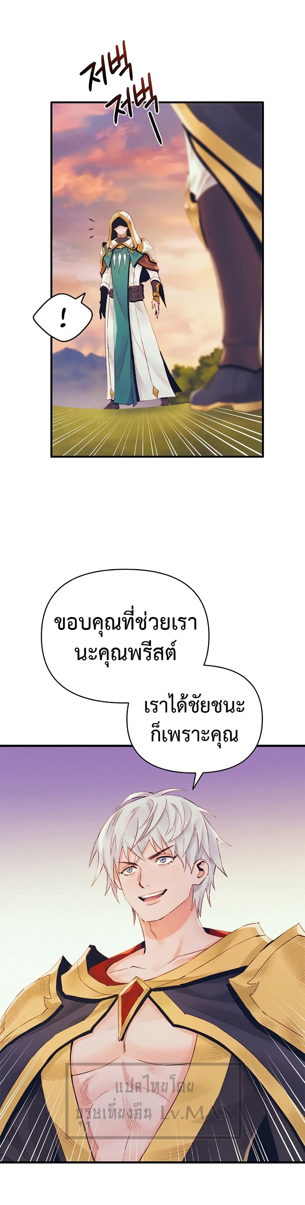 The Healing Priest of the Sun 29-29