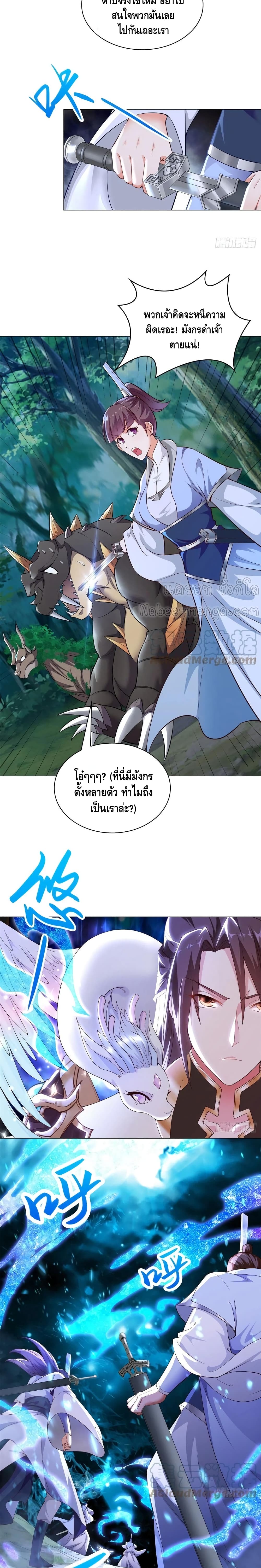 Dragon Shepherd 50-50