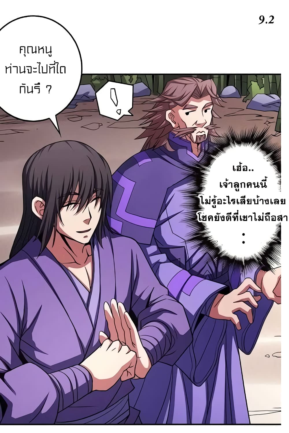 God of Martial Arts 294-294