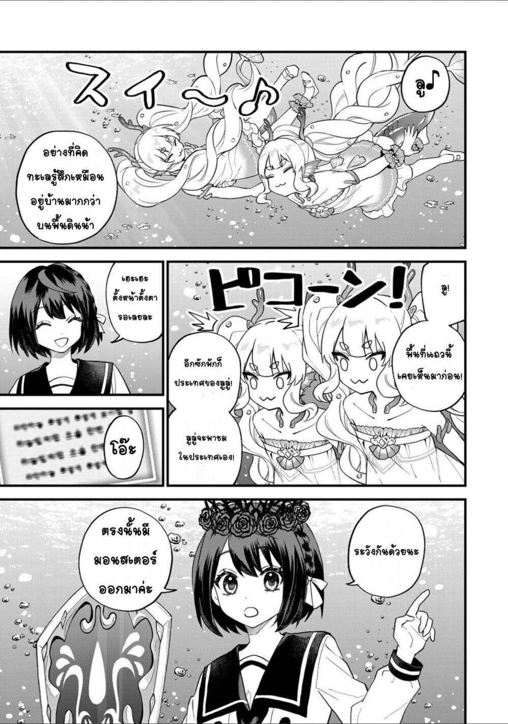 Sekai Saikyou no Majo, Hajimemashita - Watashidake "Kouryaku Saito" wo Mireru Sekai de Jiyuu ni Ikimasu 25-25