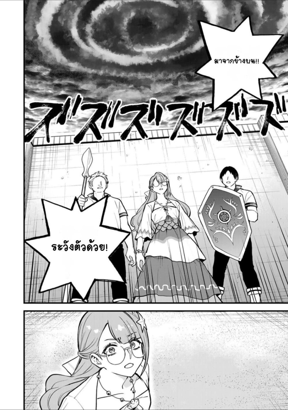 Sekai Saikyou no Majo, Hajimemashita - Watashidake "Kouryaku Saito" wo Mireru Sekai de Jiyuu ni Ikimasu 19-19