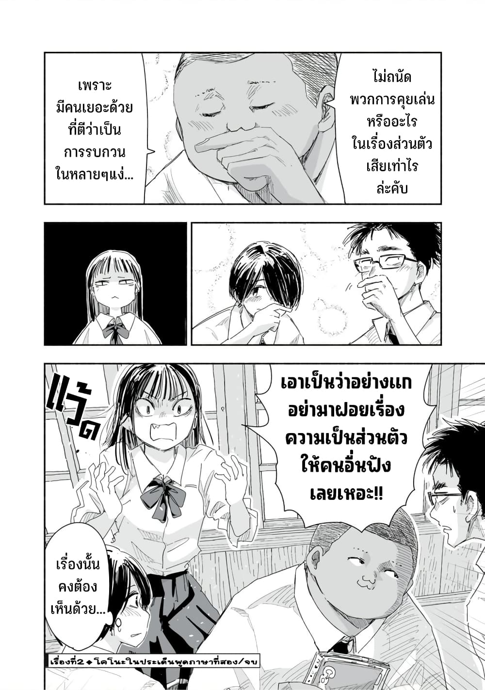 Zutto Seishun-poi desu yo 20-20