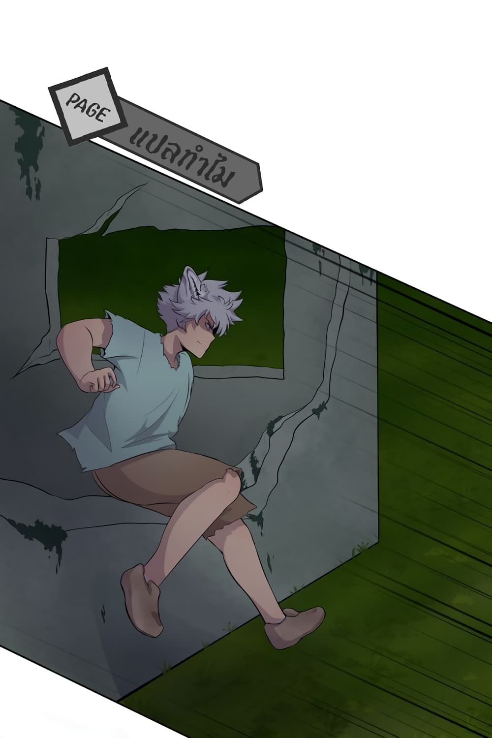 Lost Domain 5-5