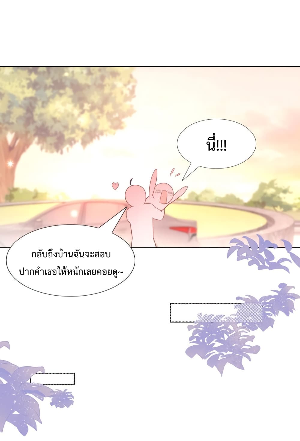 Hello, Heir ร้ายนัก รักซะเลย 79-79