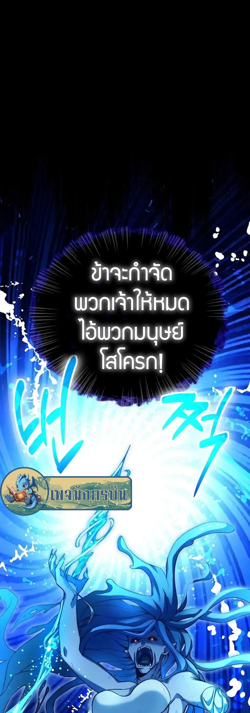 I Became the Childhood Friend of the Middle Boss 19-19