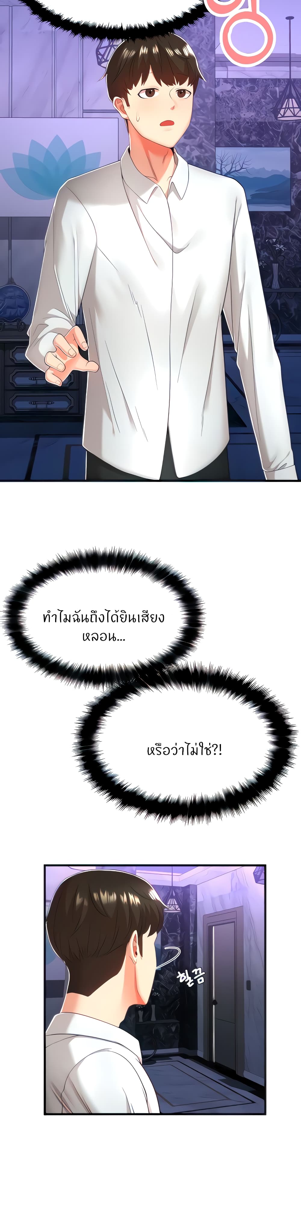 Sextertainment 3-3