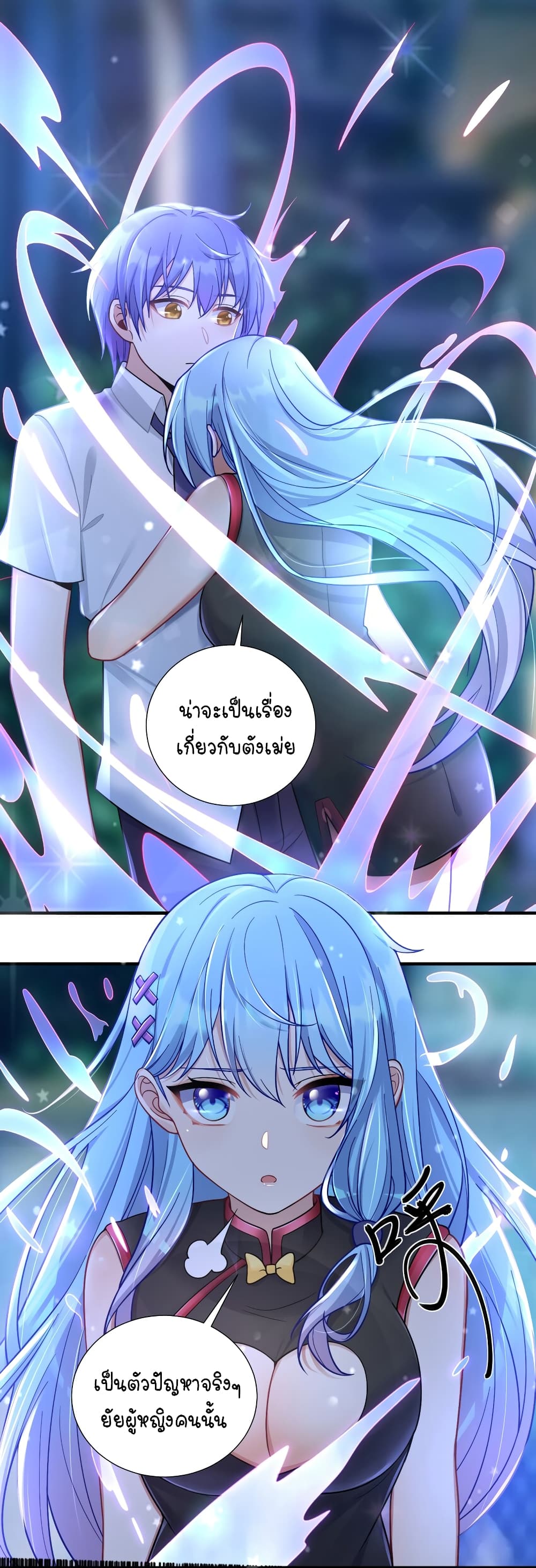 What Happended? Why I become to Girl? 101-101