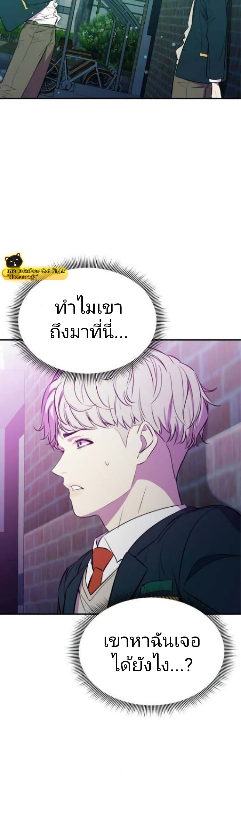 Incompetent Villain 16-16